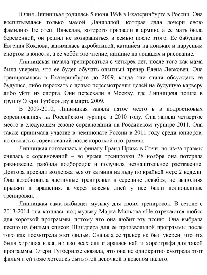 Скан решения номера 4