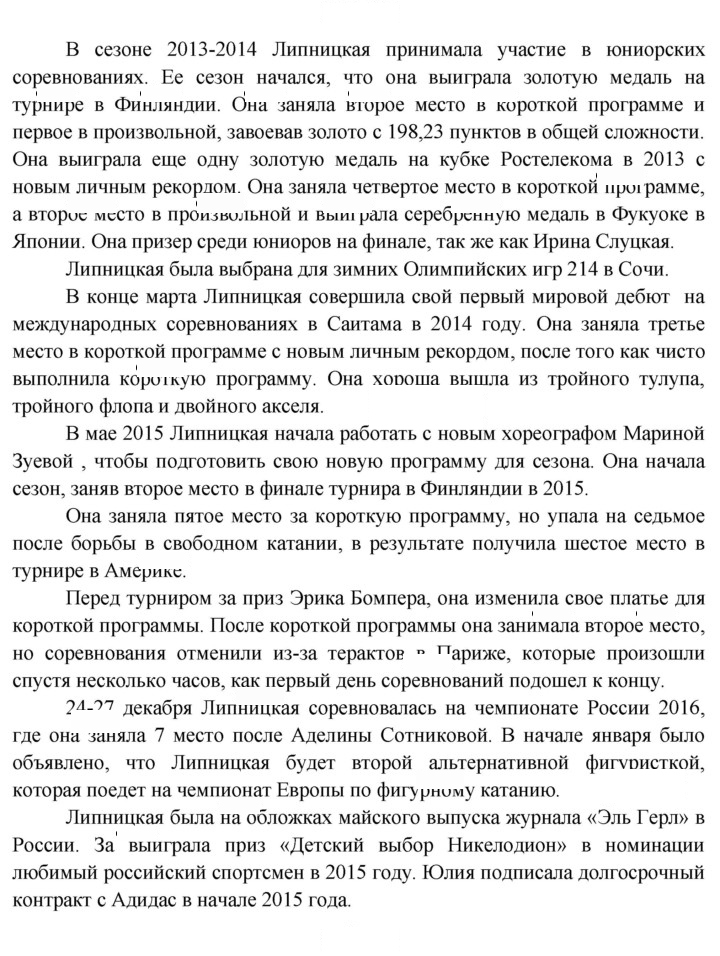 Скан решения номера 4