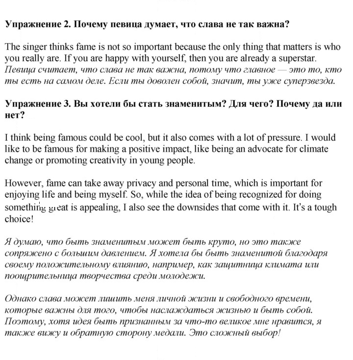 Скан решения номера SS4