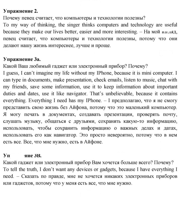 Скан решения номера SS4