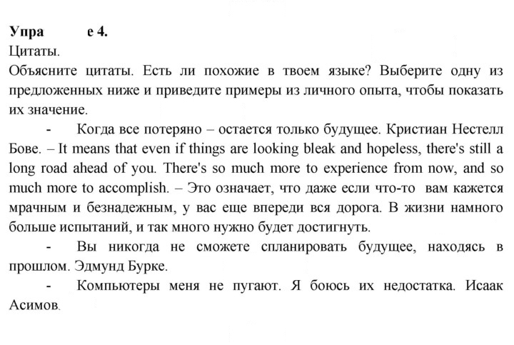 Скан решения номера SS4