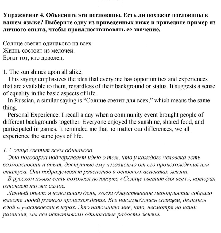 Скан решения номера SS4