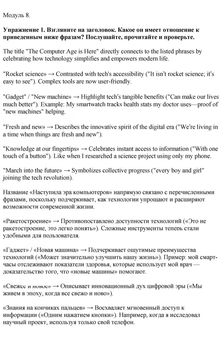 Скан решения номера SS4
