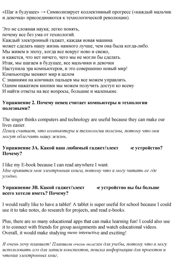 Скан решения номера SS4