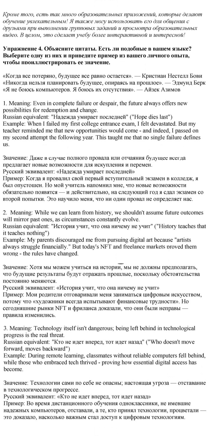 Скан решения номера SS4