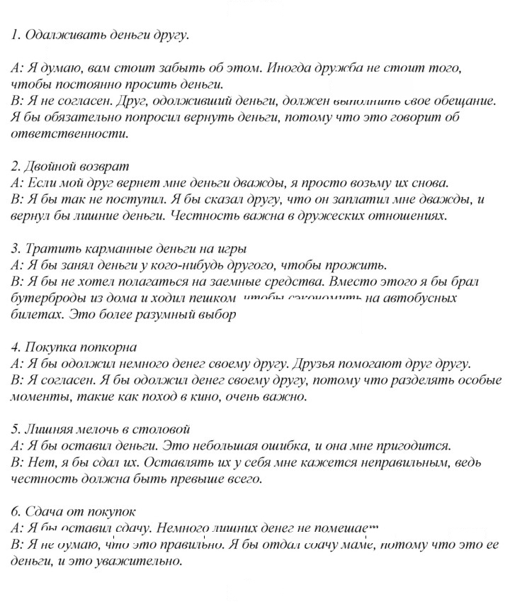 Скан решения номера 40