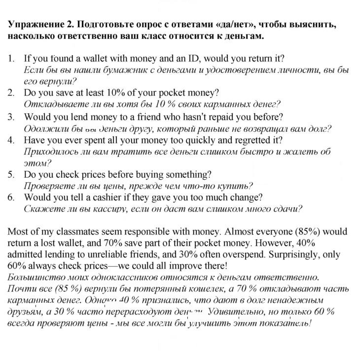 Скан решения номера 40