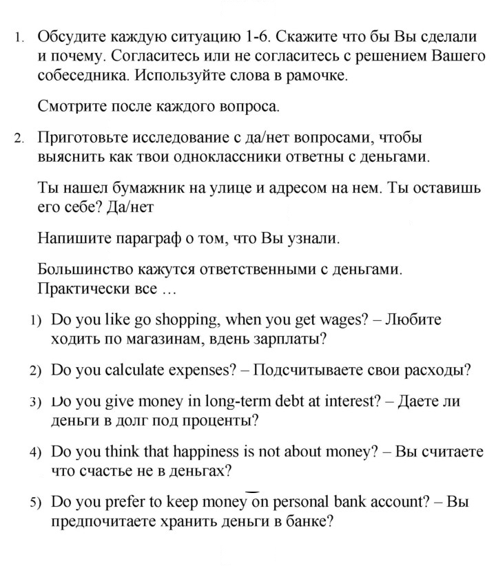 Скан решения номера 40