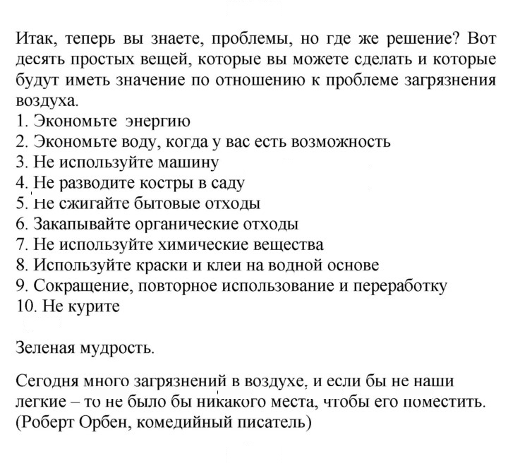 Скан решения номера 41
