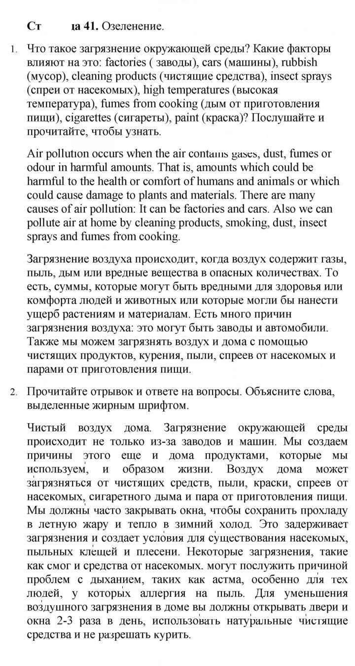 Скан решения номера 41