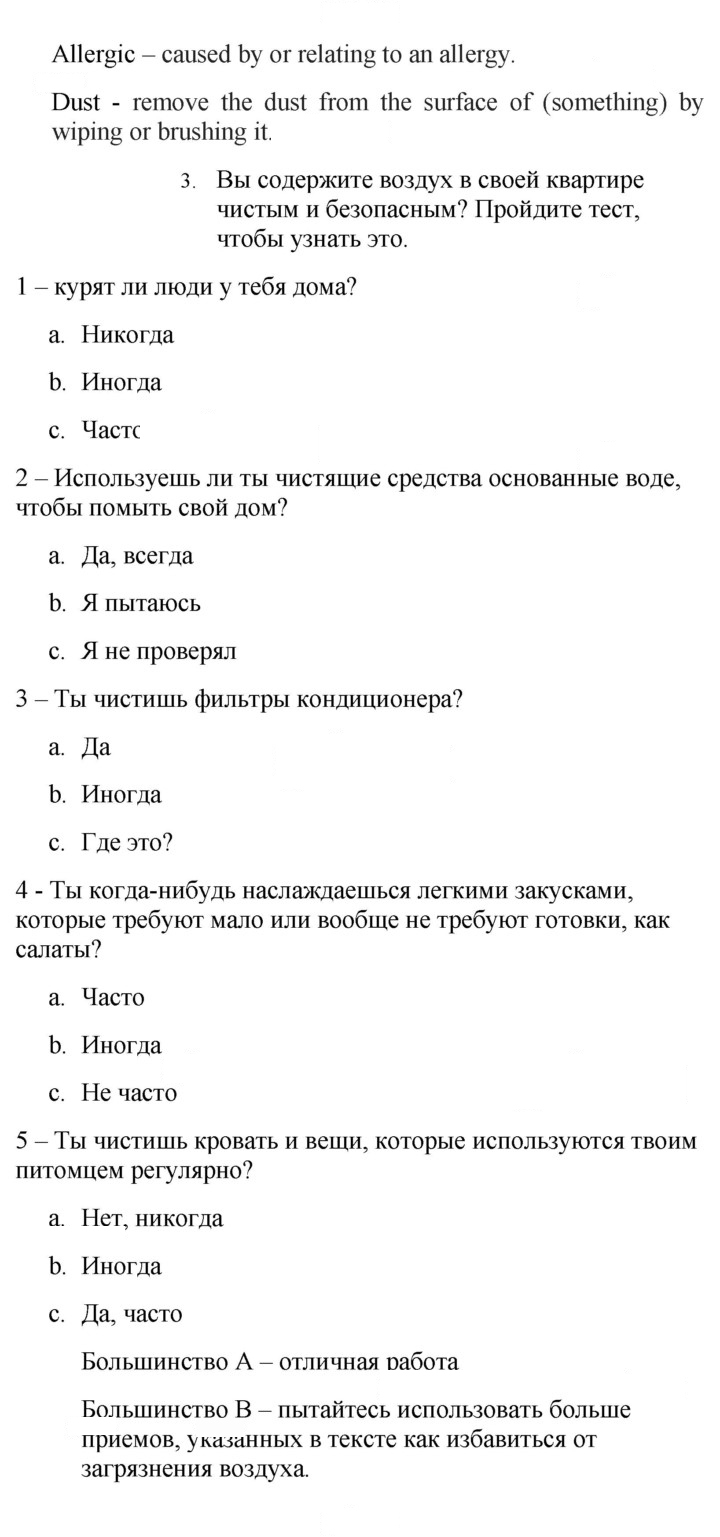 Скан решения номера 41