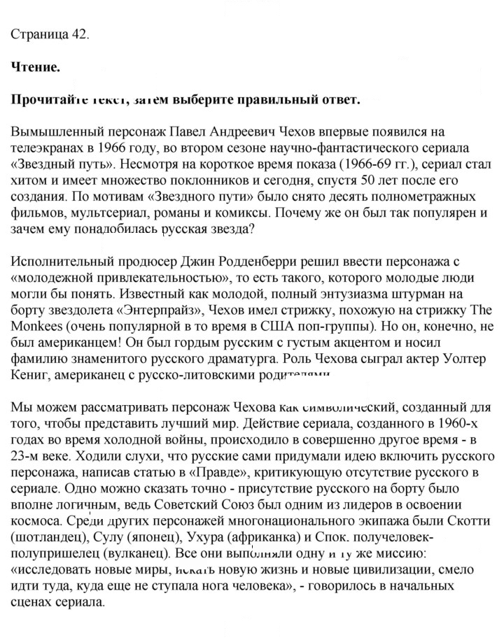 Скан решения номера 42