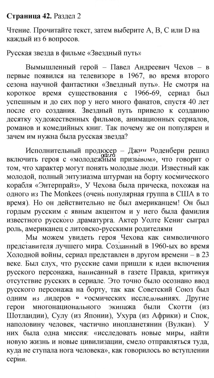 Скан решения номера 42