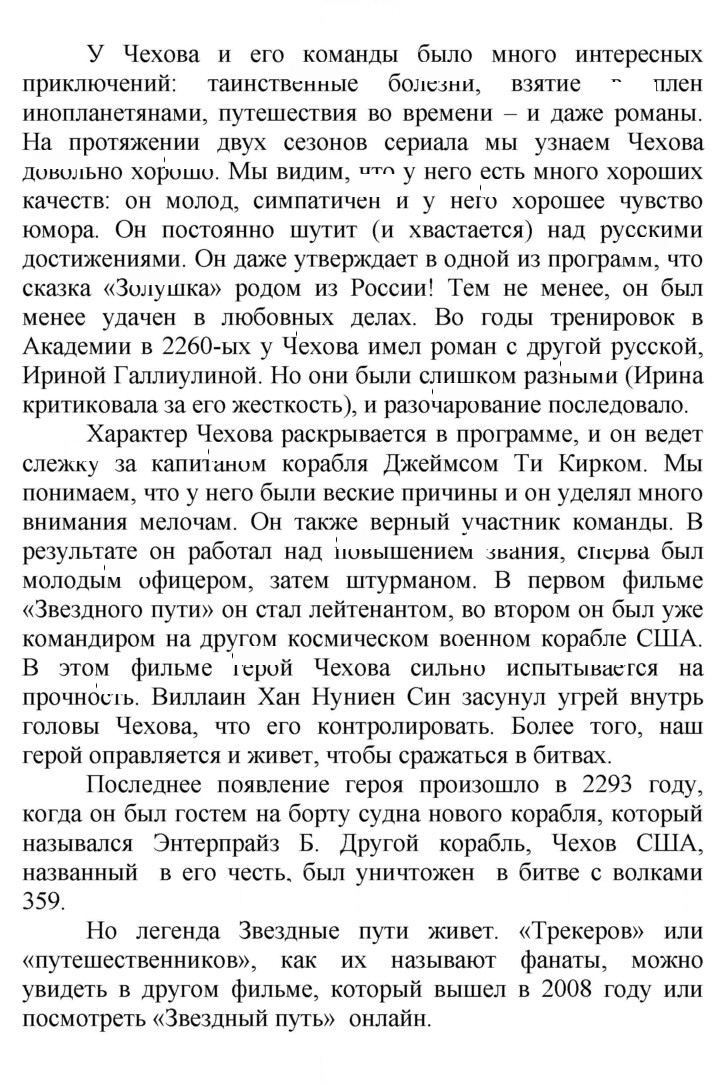 Скан решения номера 42