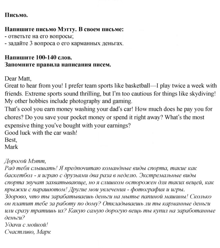 Скан решения номера 43