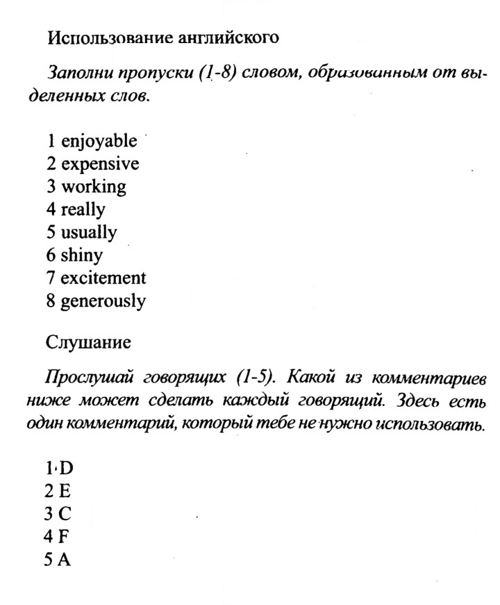 Скан решения номера 43