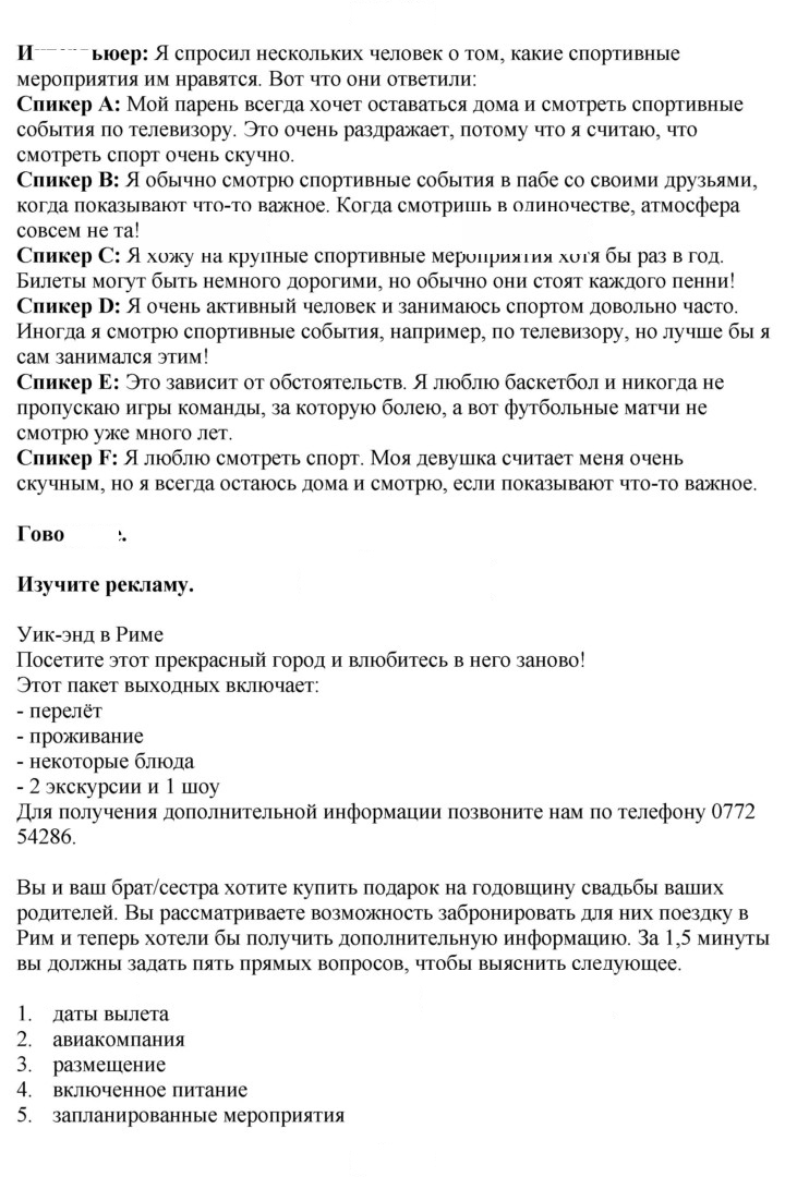 Скан решения номера 43