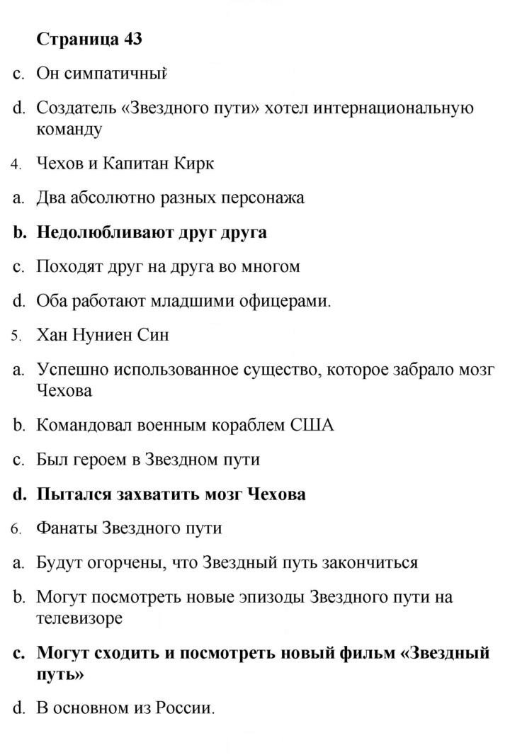 Скан решения номера 43
