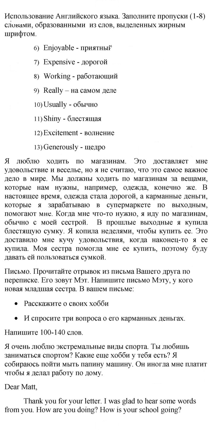 Скан решения номера 43