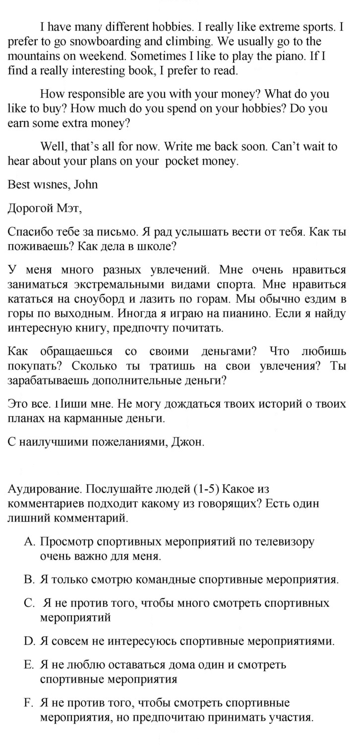 Скан решения номера 43