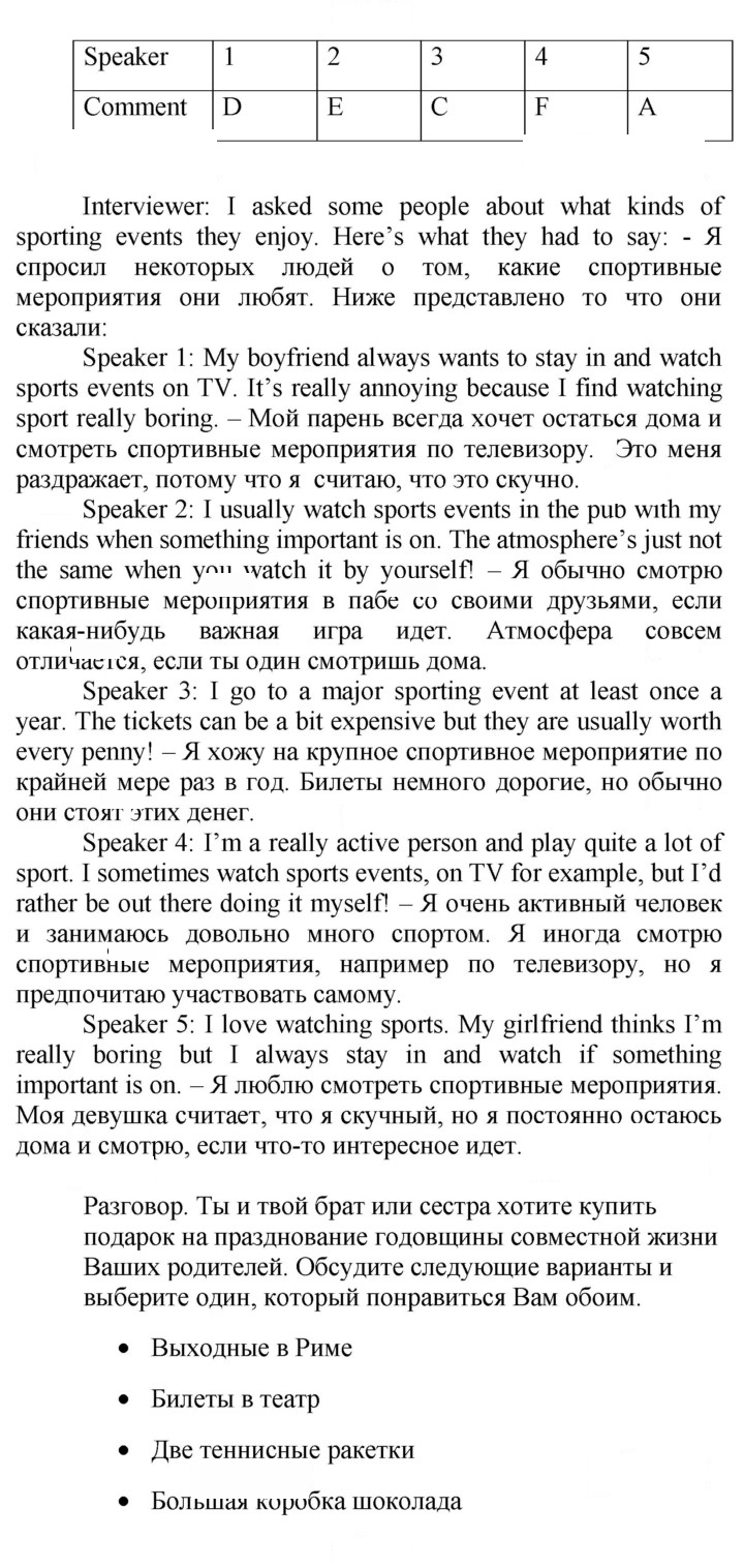 Скан решения номера 43