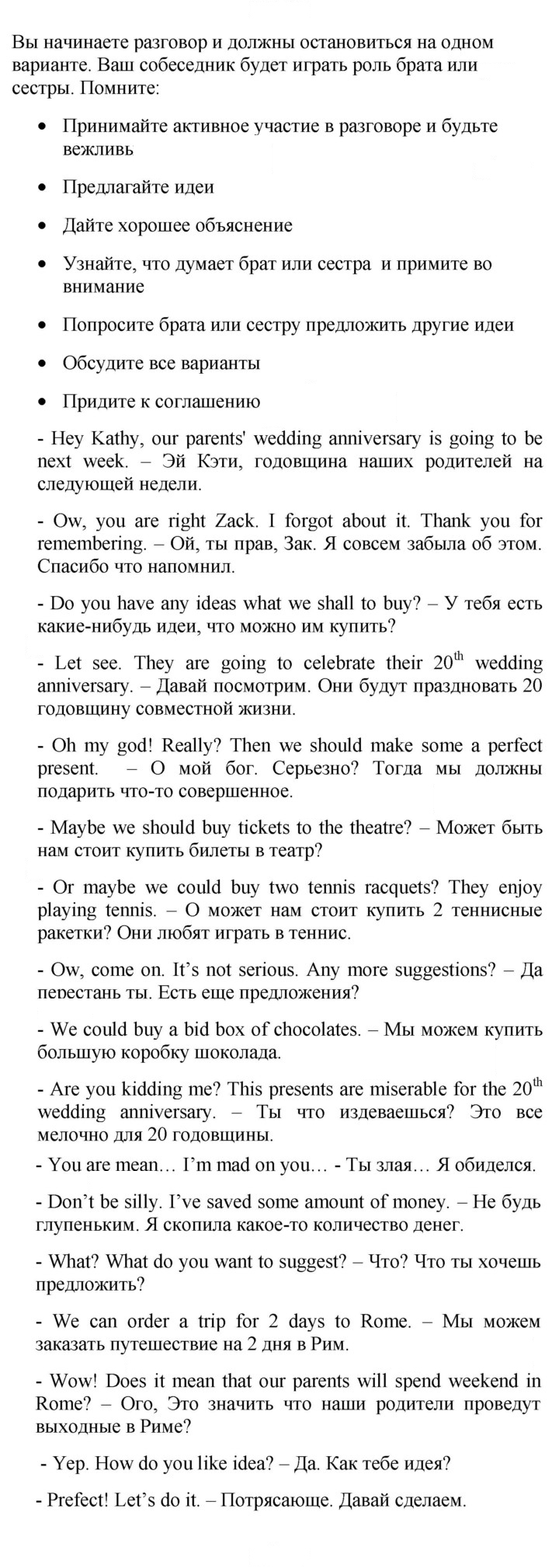 Скан решения номера 43