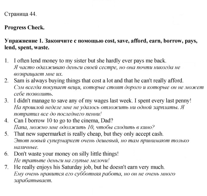 Скан решения номера 44