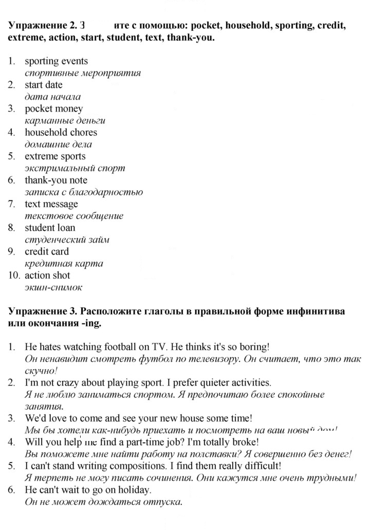 Скан решения номера 44