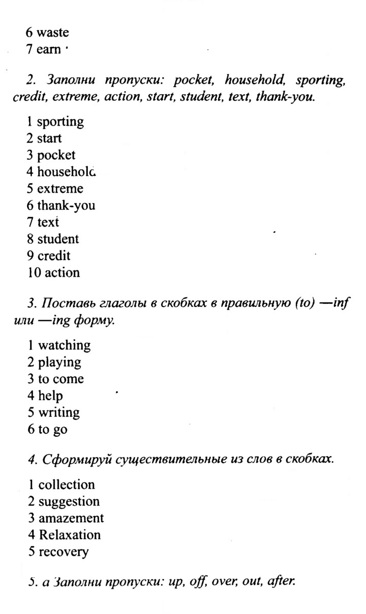 Скан решения номера 44