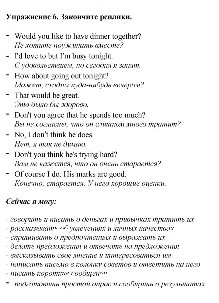 Скан решения номера 44