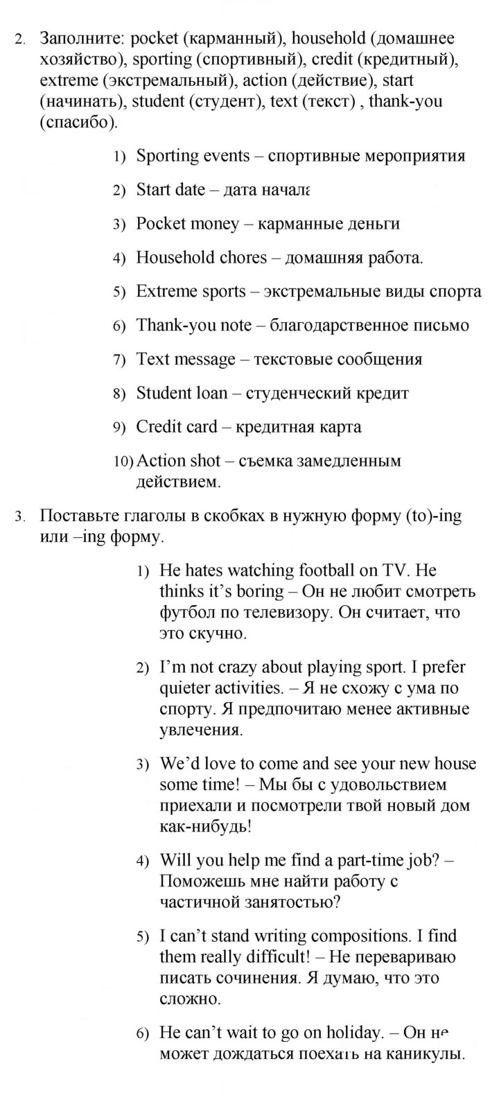 Скан решения номера 44