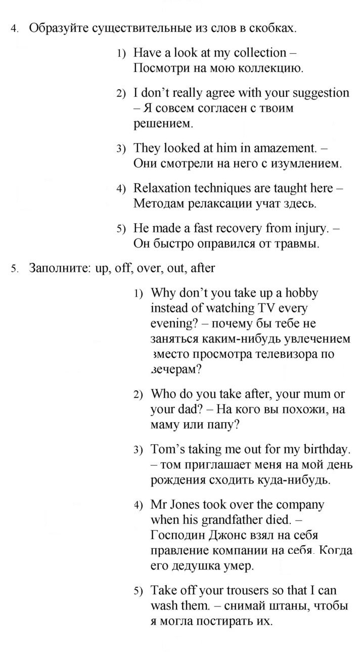Скан решения номера 44