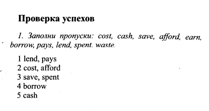Скан решения номера 44