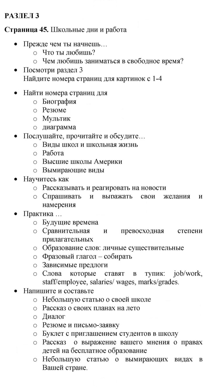 Скан решения номера 45