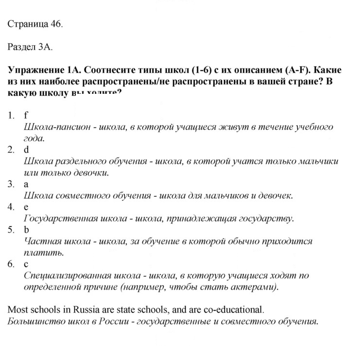 Скан решения номера 46