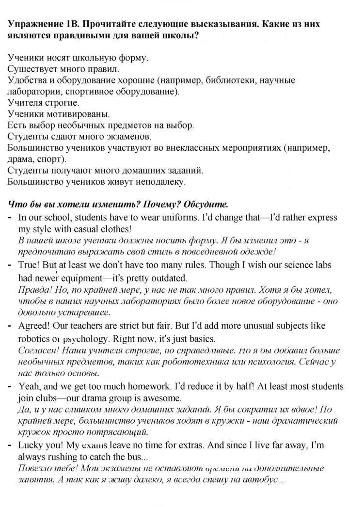 Скан решения номера 46