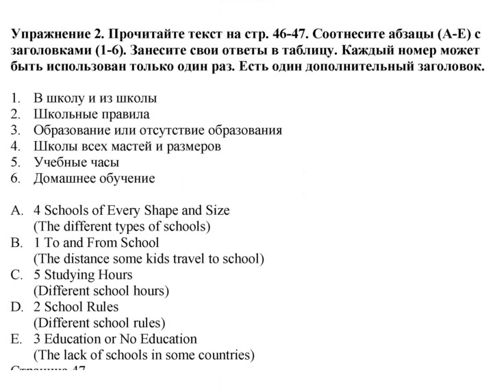 Скан решения номера 46