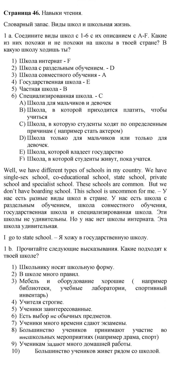 Скан решения номера 46