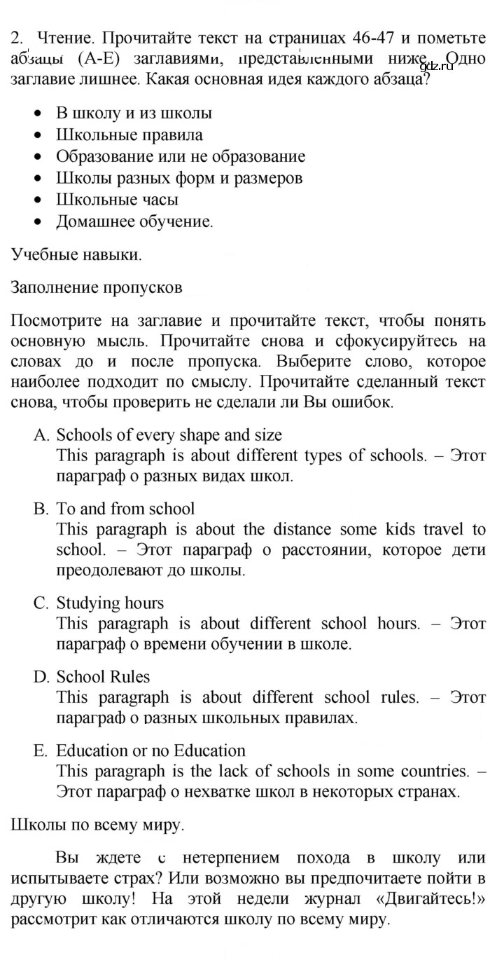 Скан решения номера 46