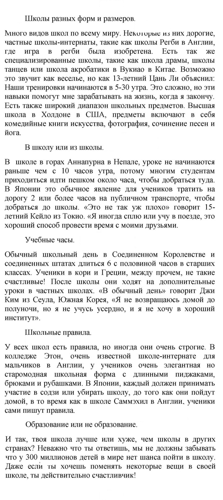 Скан решения номера 46