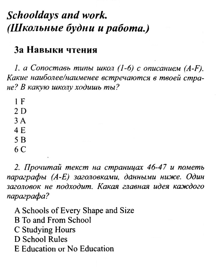 Скан решения номера 46