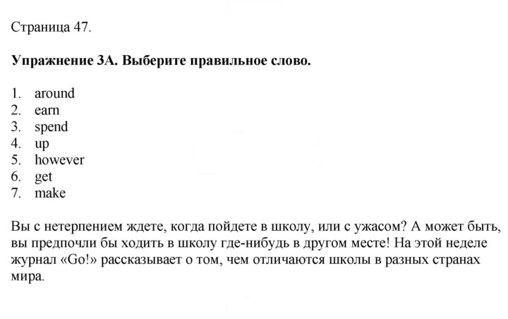 Скан решения номера 47