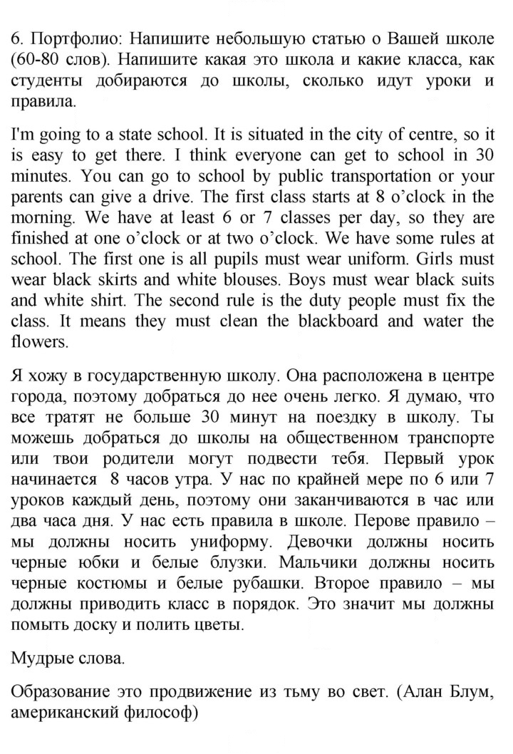 Скан решения номера 47