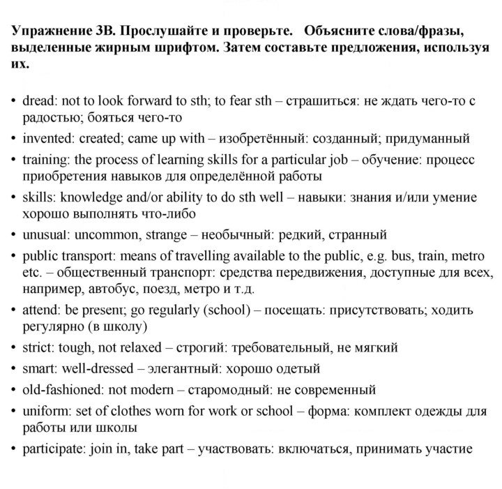 Скан решения номера 47