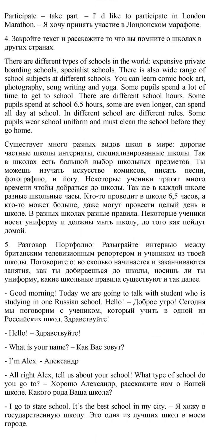 Скан решения номера 47