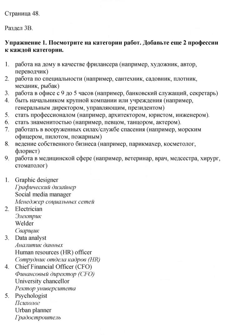 Скан решения номера 48