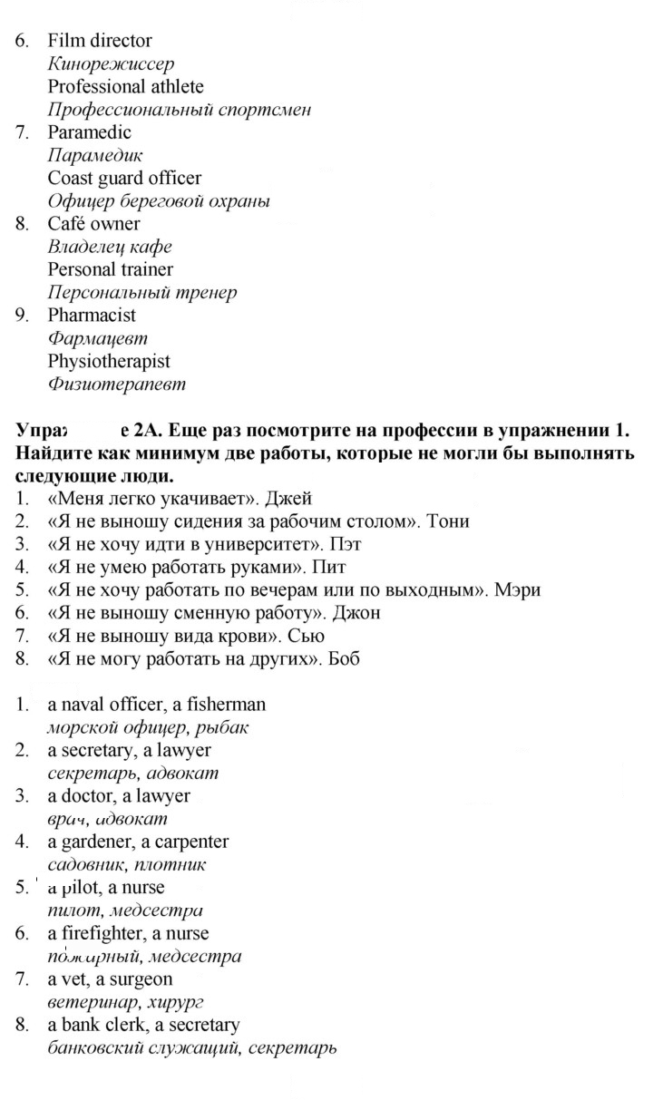 Скан решения номера 48