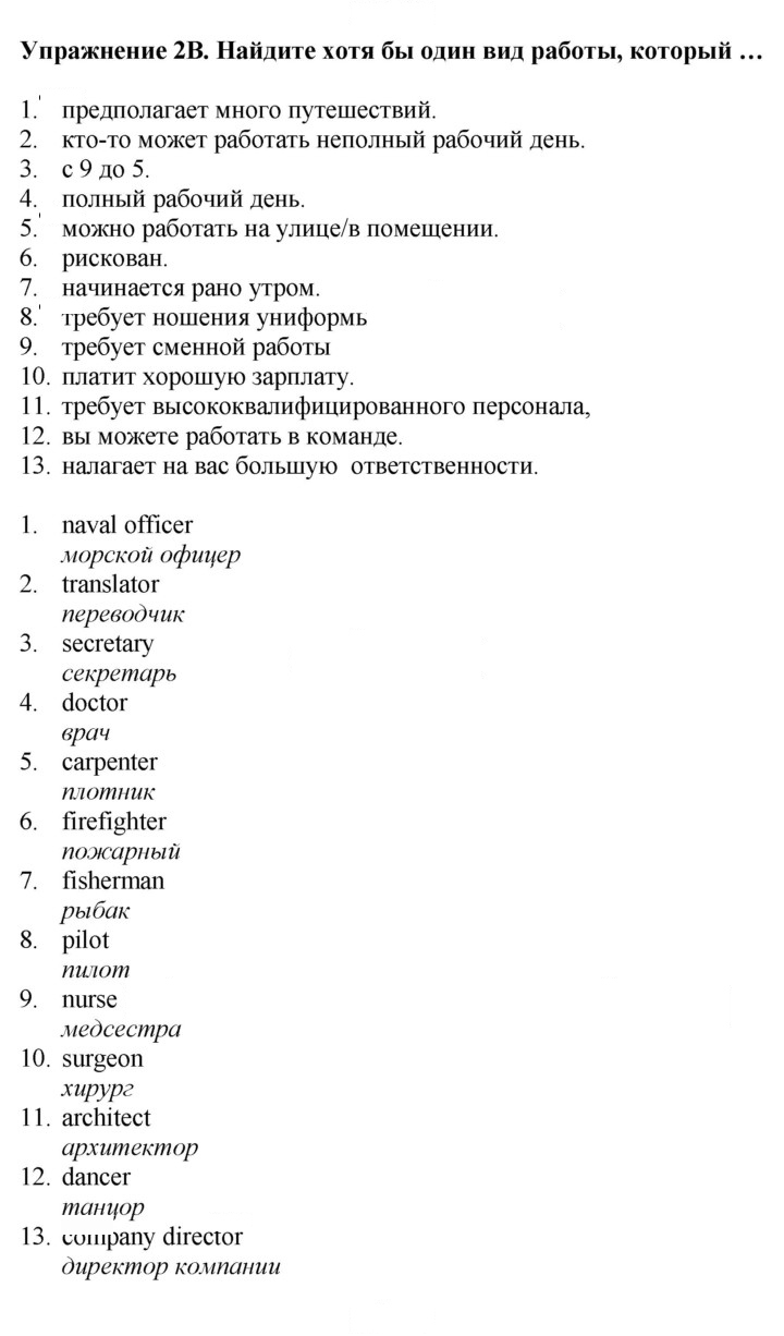 Скан решения номера 48