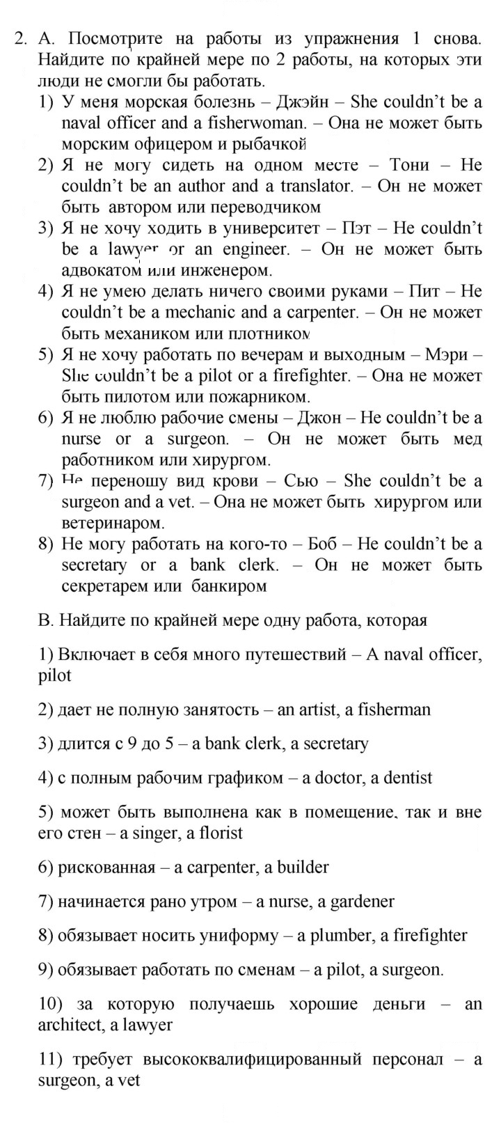 Скан решения номера 48