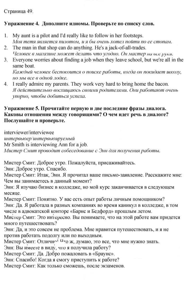 Скан решения номера 49